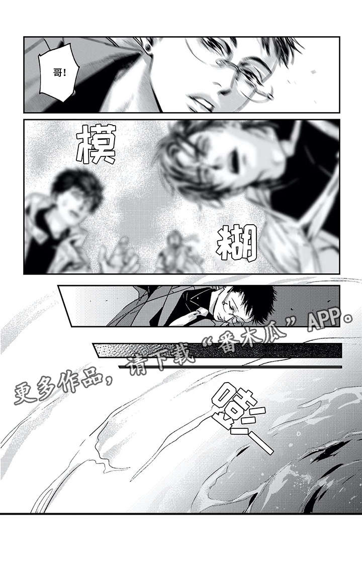 低次元漫画,第12章：我爱你1图