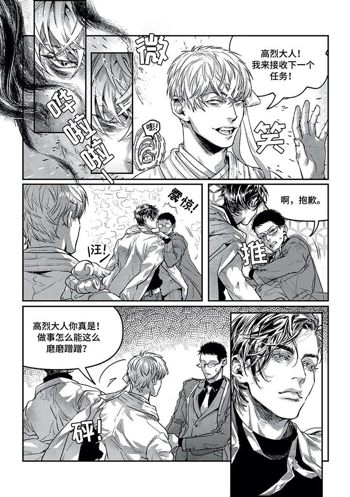 低次元现实飞卢小说漫画,第6章：那么爱他2图