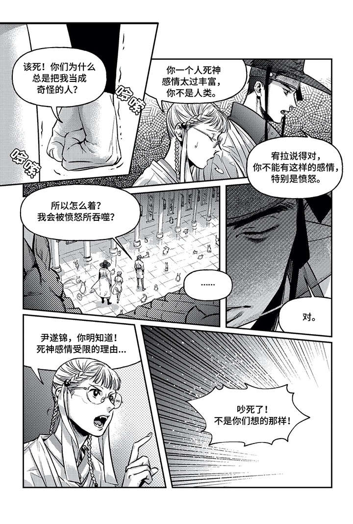 低次元 日语漫画,第2章：直属2图