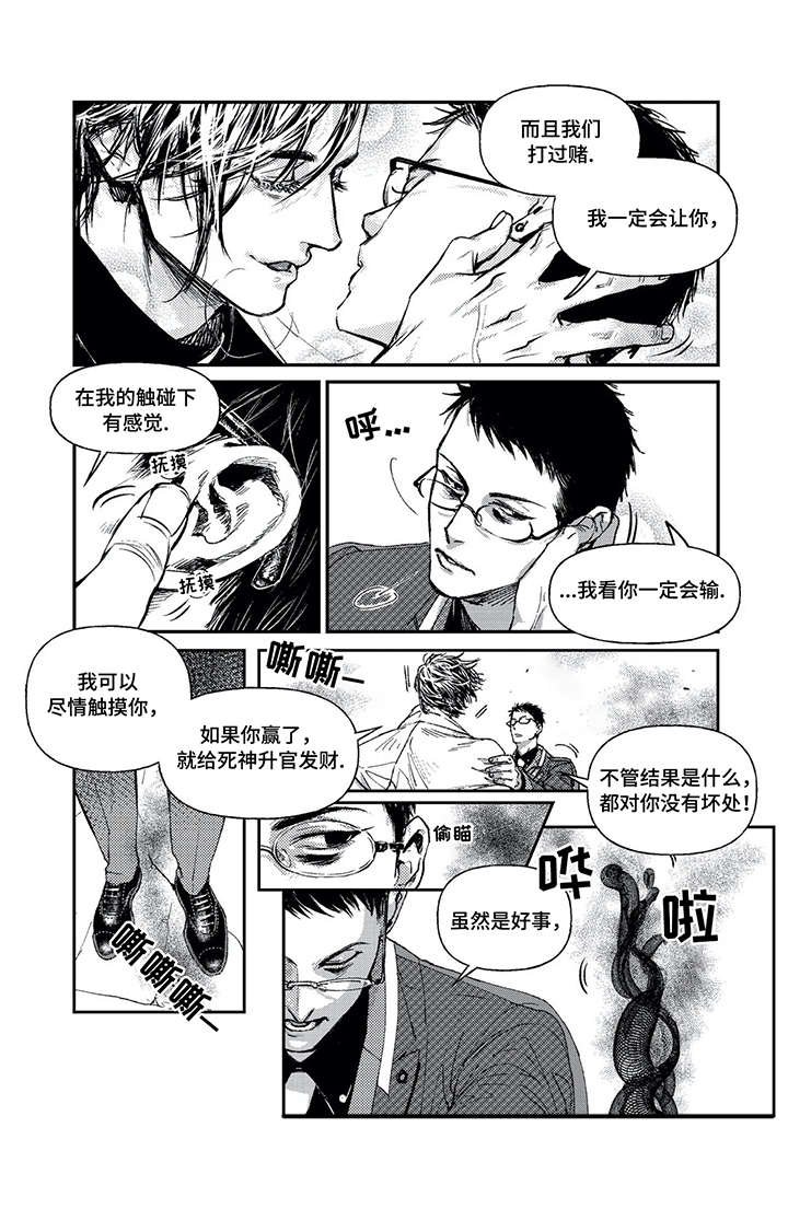 低龄跟风二次元漫画,第2章：直属2图