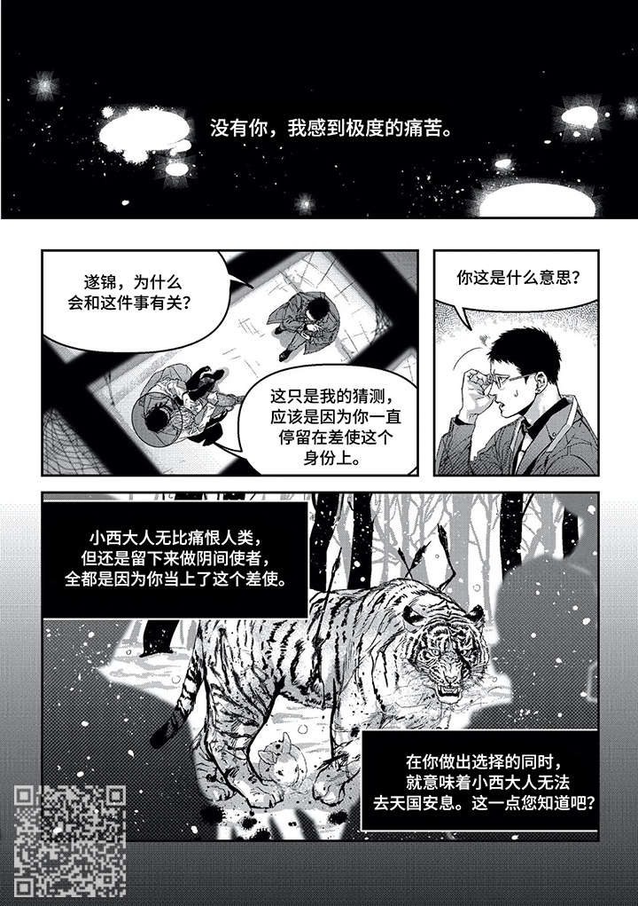 低版本囧次元下载漫画,第10章：痛苦2图