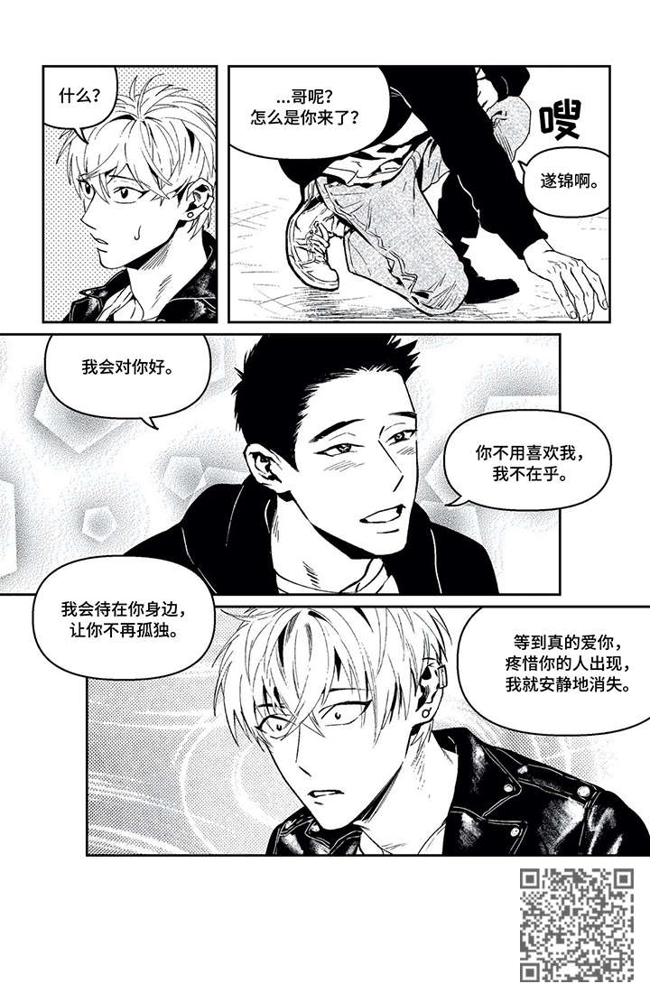 低素质二次元漫画,第15章：那之后（二）1图