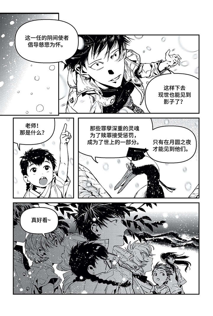 低迷的理财市场迎来春天漫画,第16章：罪恶星海（完结）2图