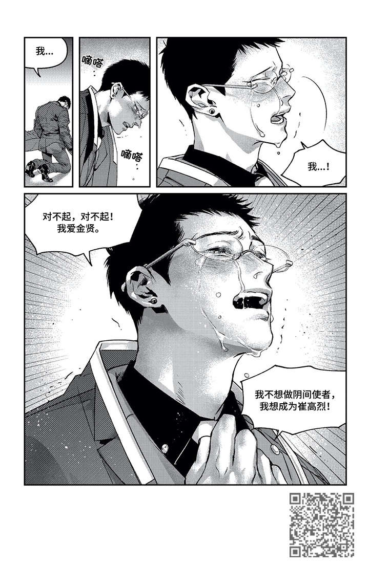 低俗喜剧漫画,第13章：少年2图