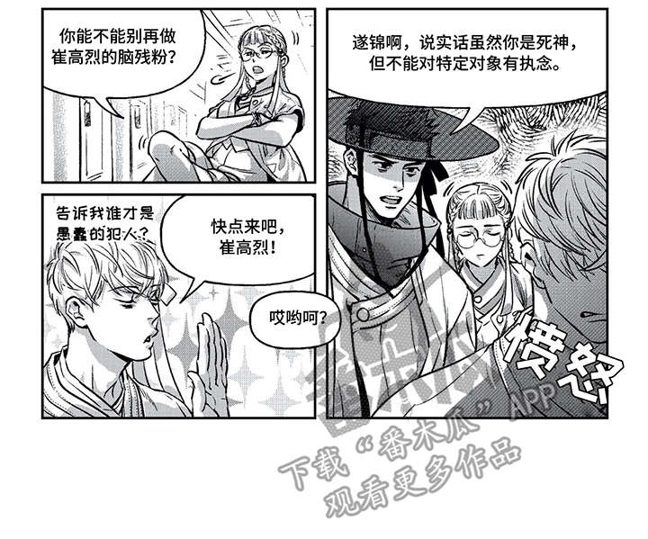 低次元 日语漫画,第2章：直属1图