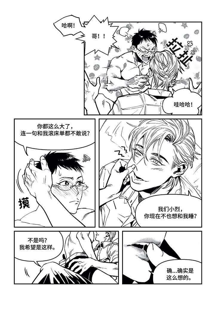 次元壁纸低版本漫画,第14章：那之后（一）2图