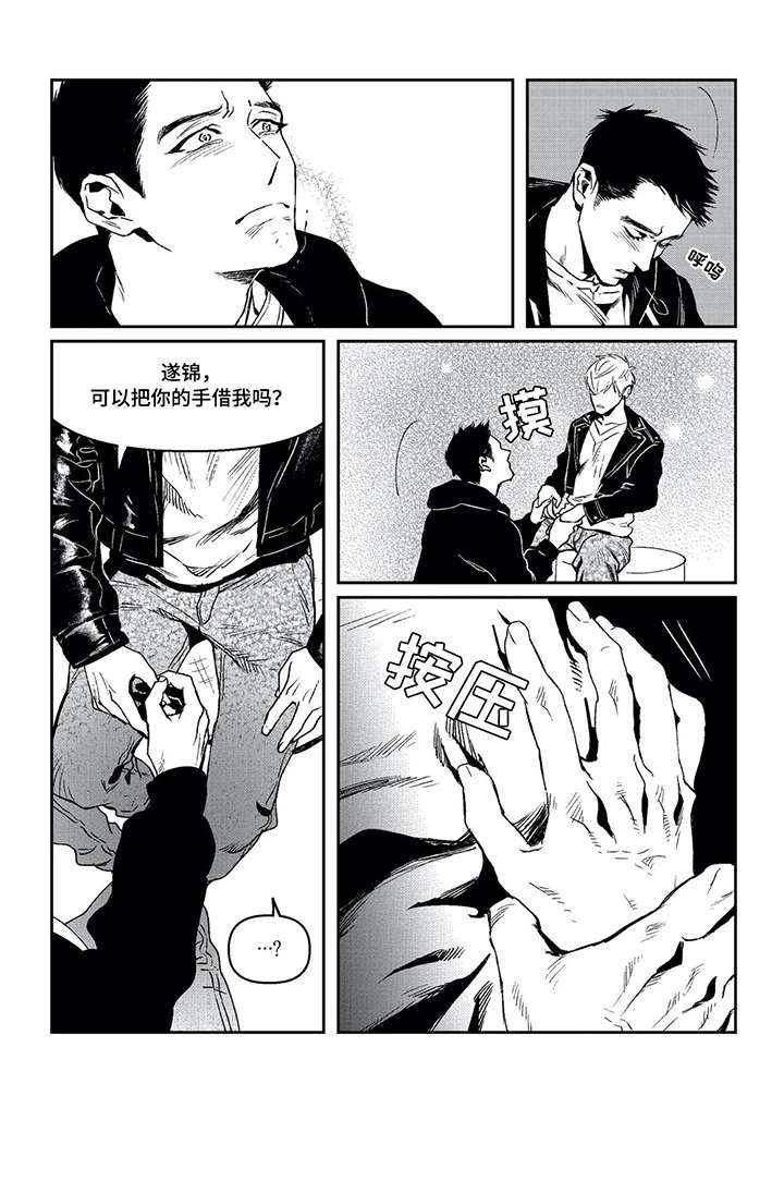 低压高怎么办教你三招搞定漫画,第15章：那之后（二）2图