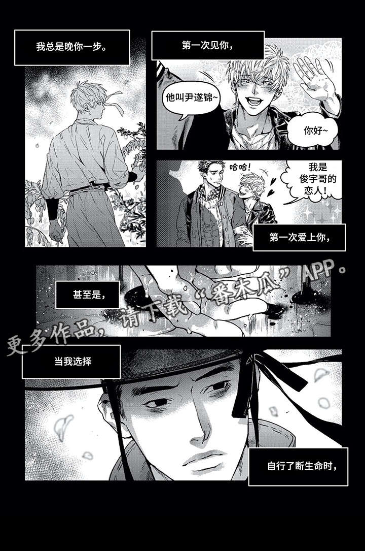 低次元无穷无尽多元宇宙漫画,第10章：痛苦2图