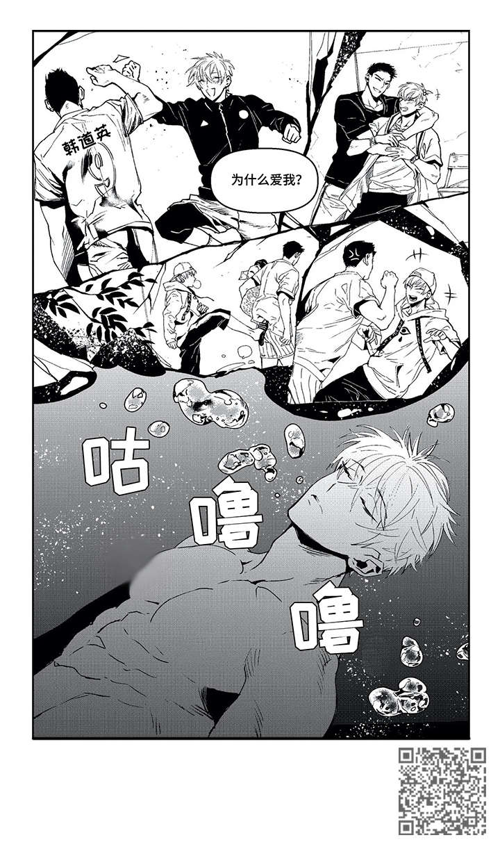 脑中低次元漫画,第15章：那之后（二）2图