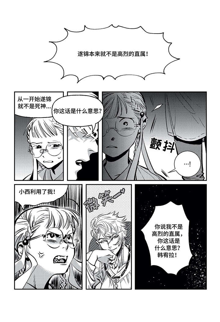 低素质二次元漫画,第5章：臭小子1图