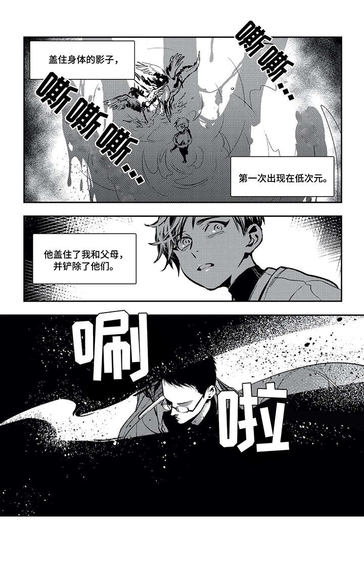 低次数高组数漫画,第4章：爱2图