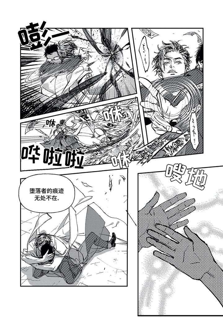 低次元 日语漫画,第2章：直属1图