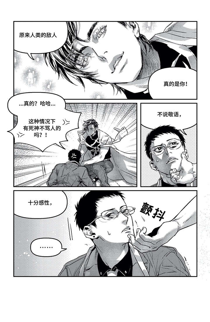 低次数大重量慢动作漫画,第7章：吞噬1图