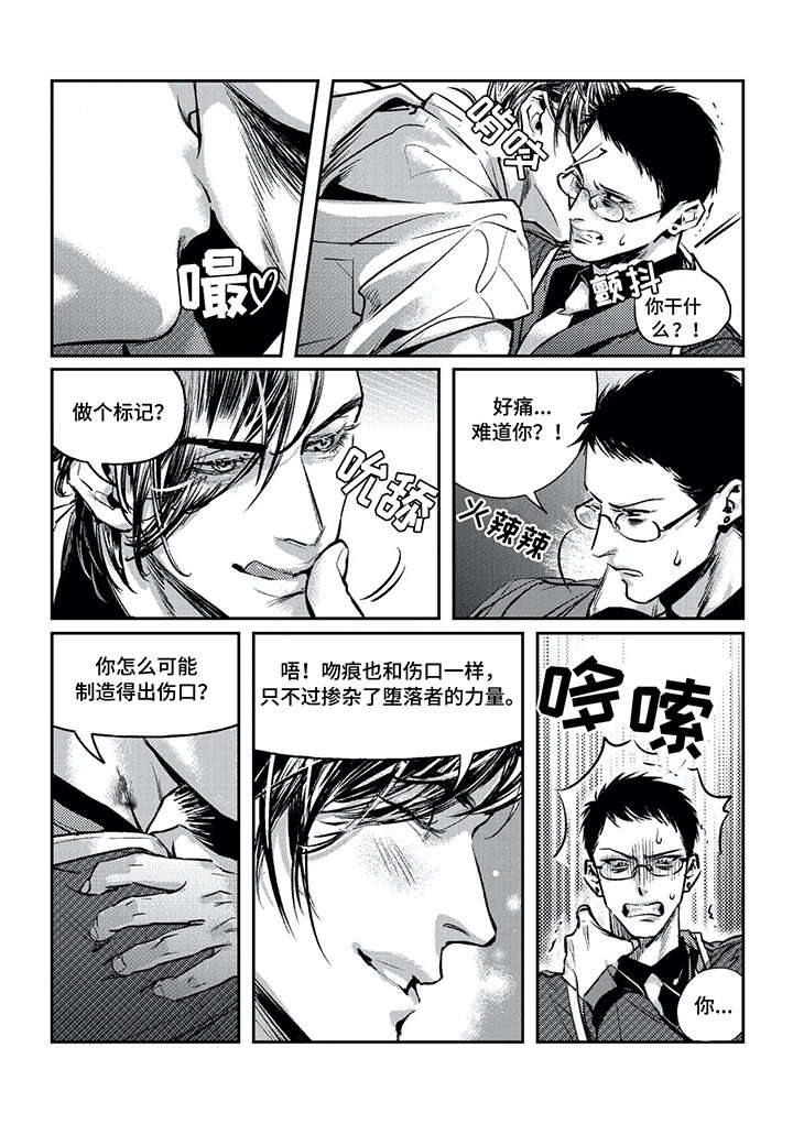 低次数大重量慢动作漫画,第3章：标记2图