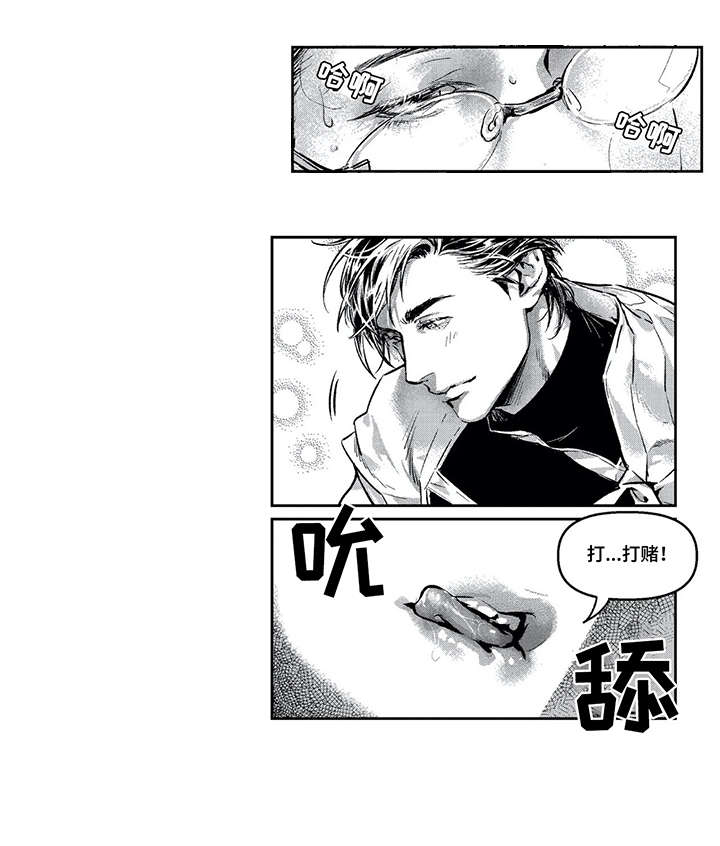 低次元漫画,第8章：开始了2图