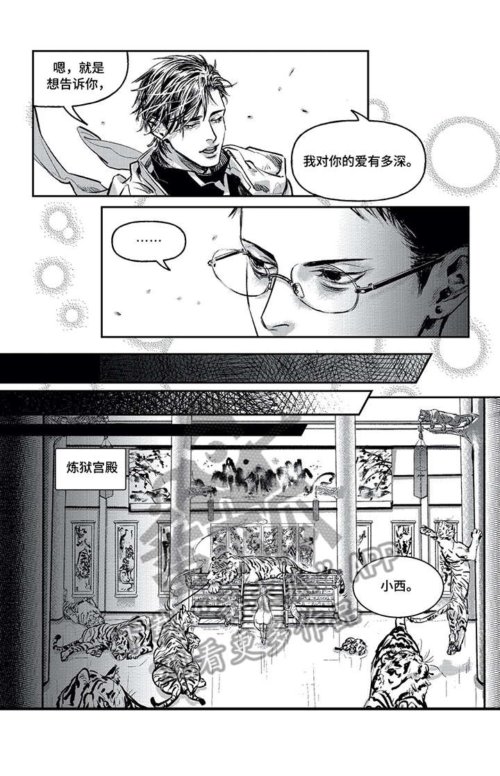 低次元漫画,第3章：标记1图