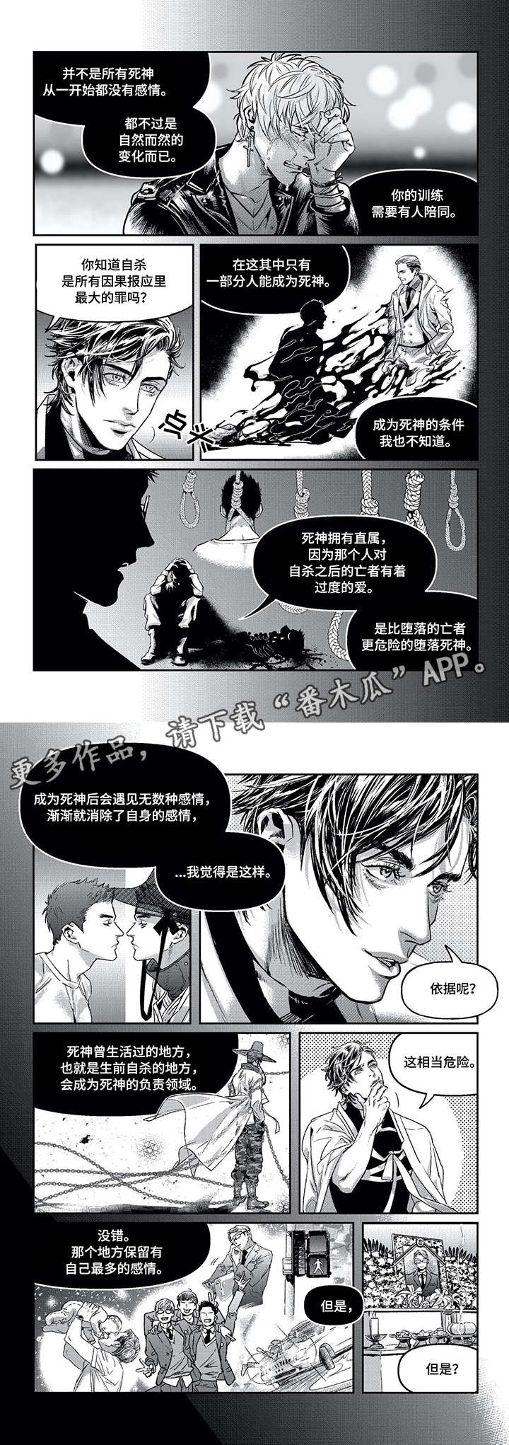 低俗喜剧漫画,第6章：那么爱他1图