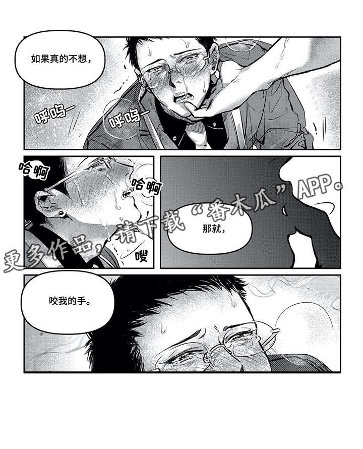 低次元漫画,第8章：开始了1图