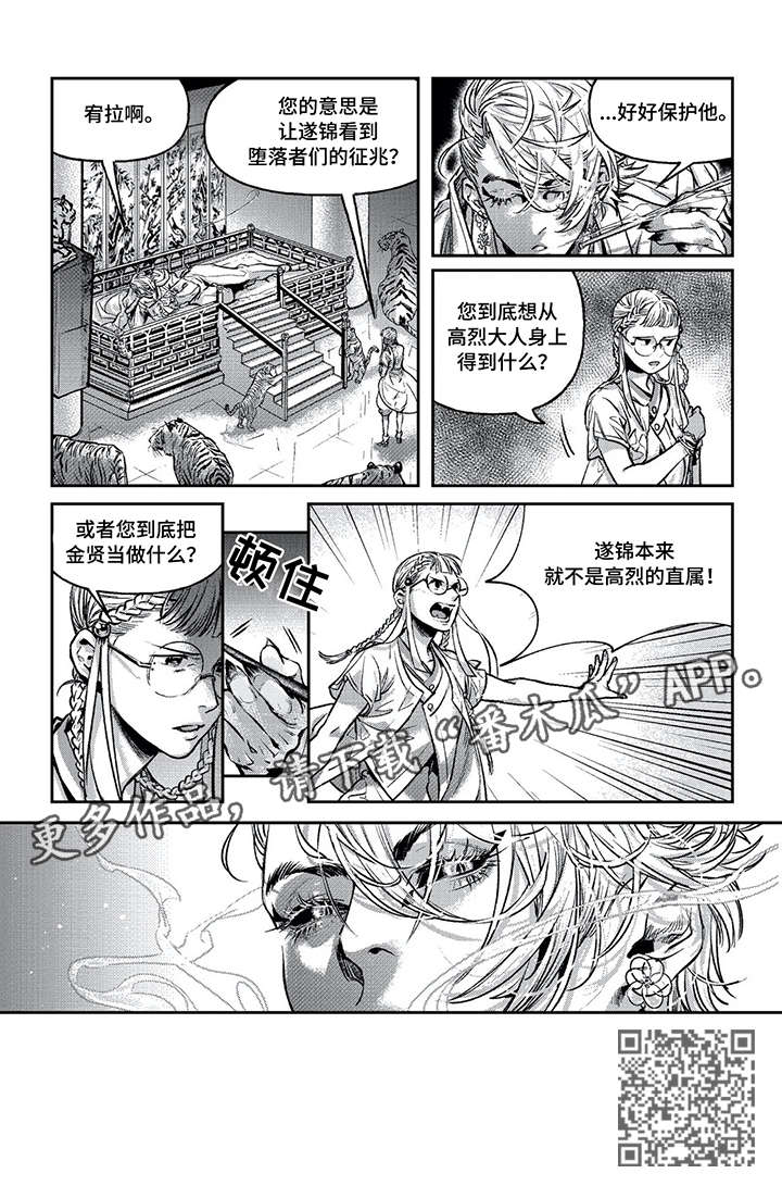 低次数大重量慢动作漫画,第3章：标记1图