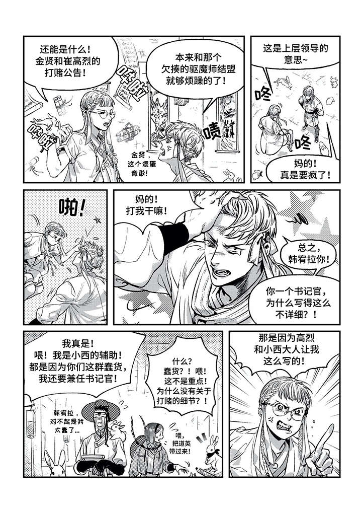 低次元 日语漫画,第2章：直属2图