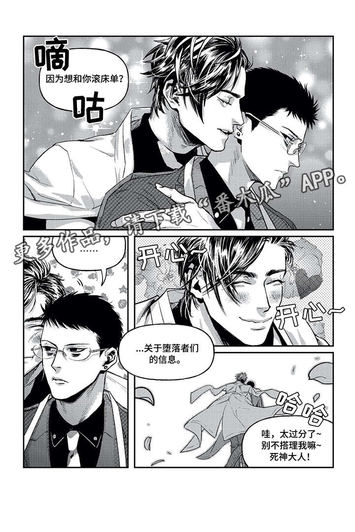 低压100-110的危害漫画,第5章：臭小子1图