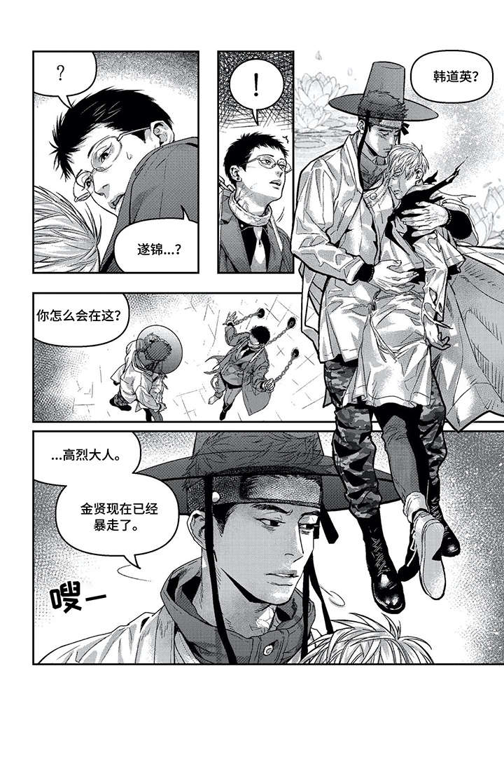 低次元无穷无尽多元宇宙漫画,第10章：痛苦2图