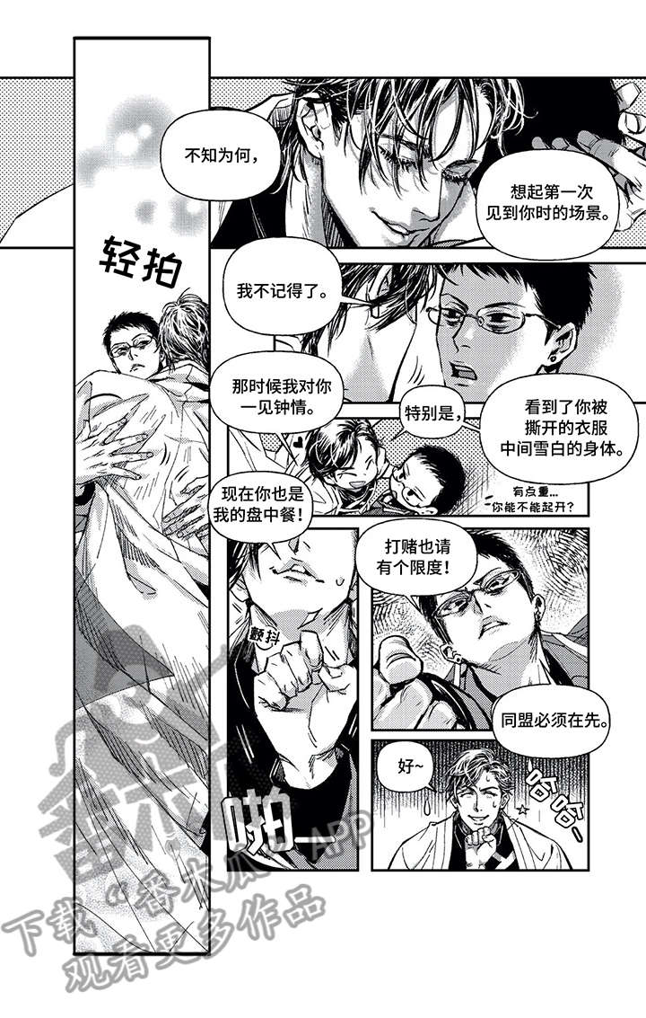 低次元 日语漫画,第2章：直属2图