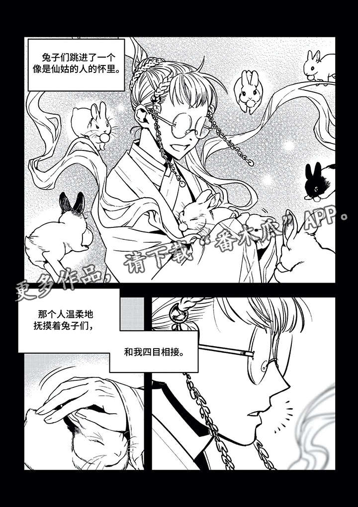 低龄跟风二次元漫画,第14章：那之后（一）1图