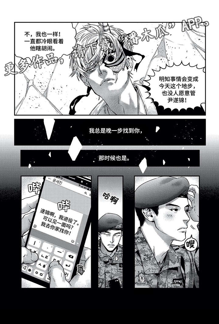 低次元瑞兹漫画,第10章：痛苦1图