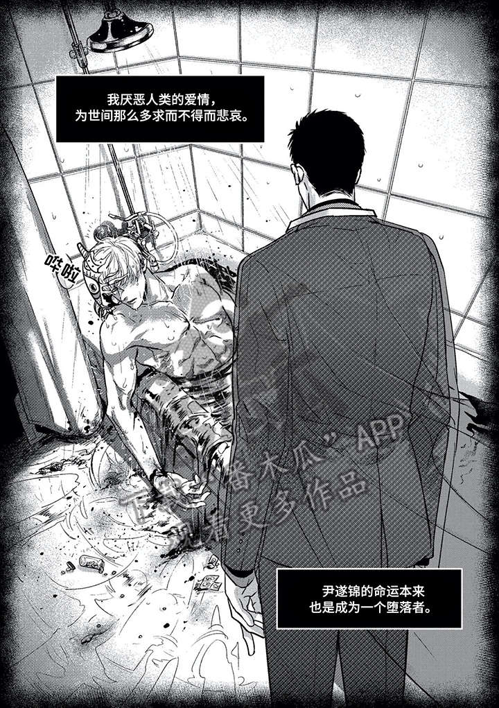 宇宙爆炸温度有多高漫画,第6章：那么爱他1图