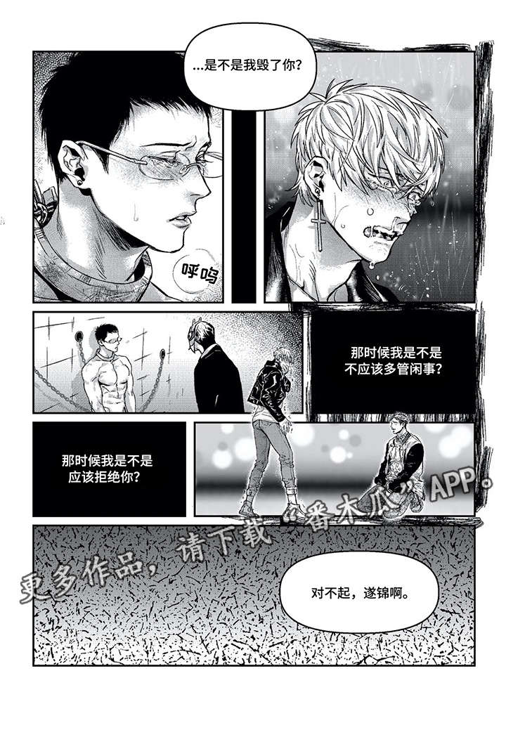 低价潜力股排名前十名漫画,第10章：痛苦2图