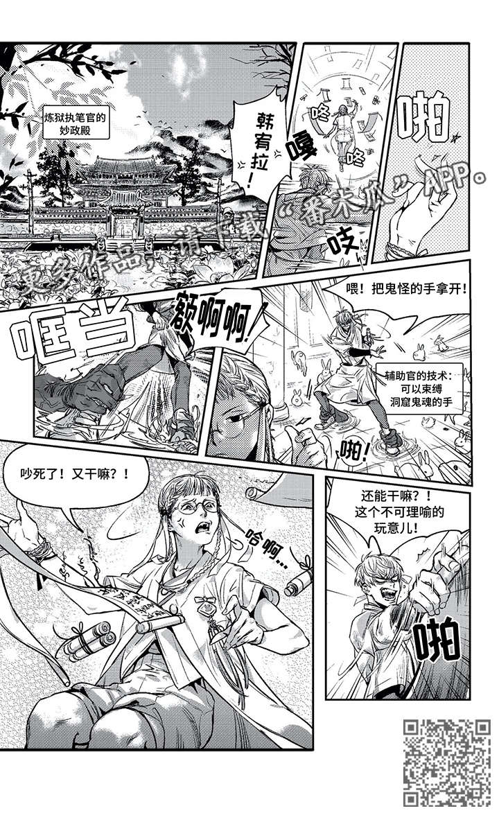 低次元 日语漫画,第2章：直属1图