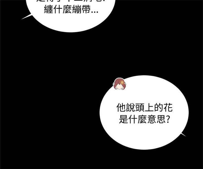 传染少女漫画,第6话2图