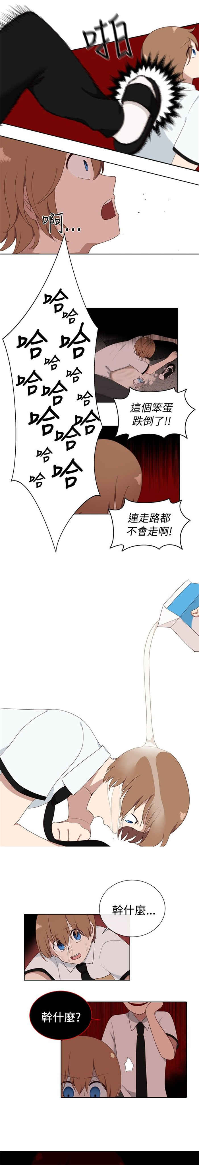 传染性软疣是什么原因引起的漫画,第7话1图