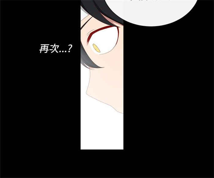 传染少女漫画,第14话2图