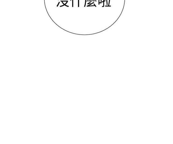 传染怪病的女孩漫画,第8话2图