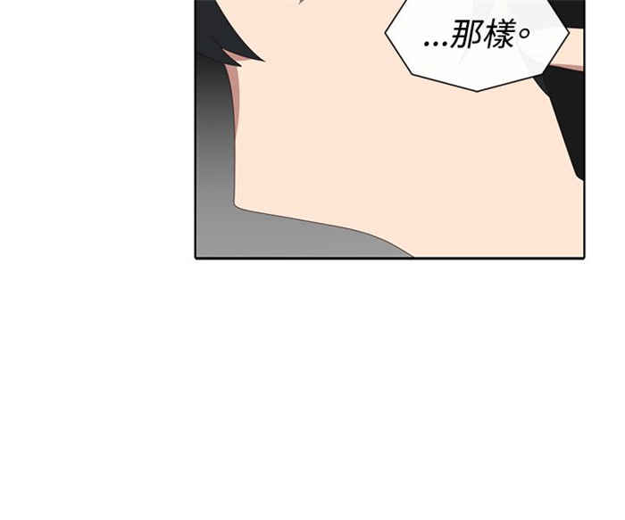 传奇手游推荐漫画,第21话1图