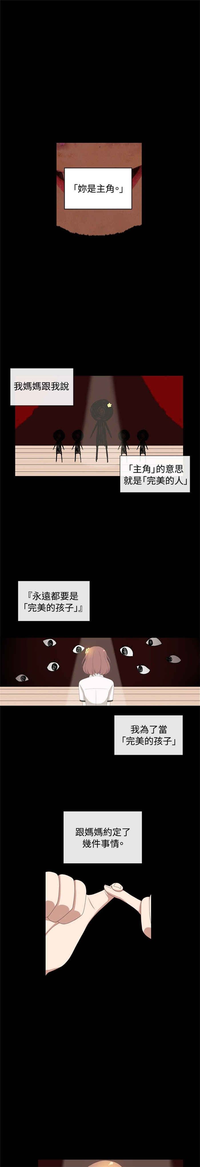 传染艾滋病的女孩子漫画,第5话1图