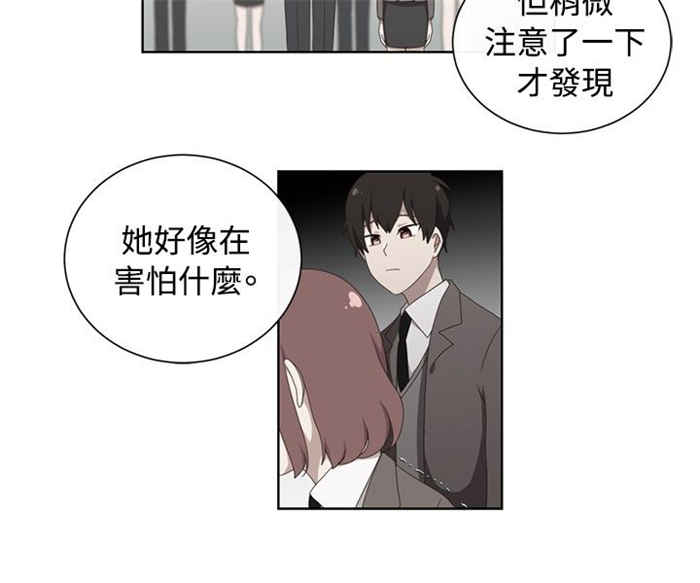 传染少女漫画,第13话2图