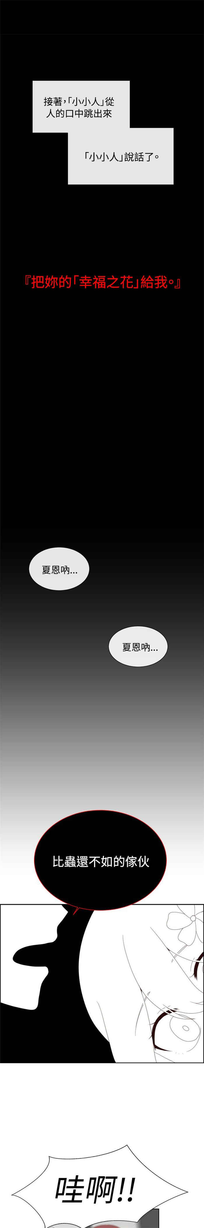 传奇3至尊版漫画,第3话1图