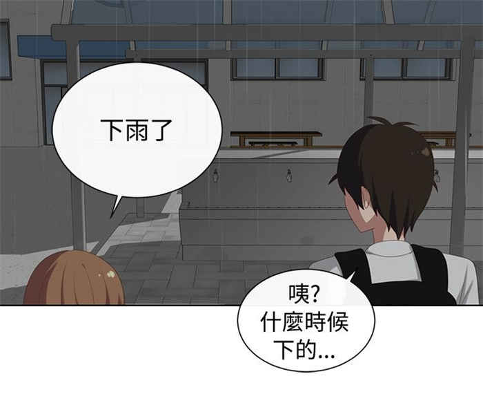 传染少女漫画,第21话1图