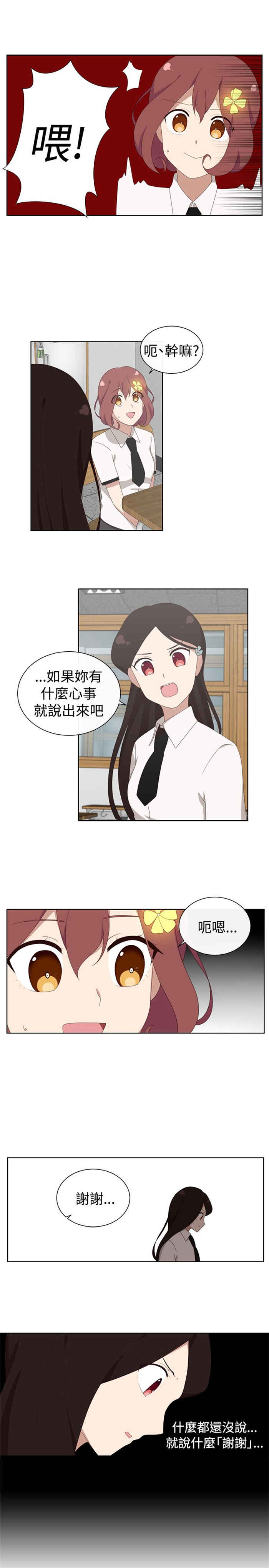 传说之下漫画,第19话1图