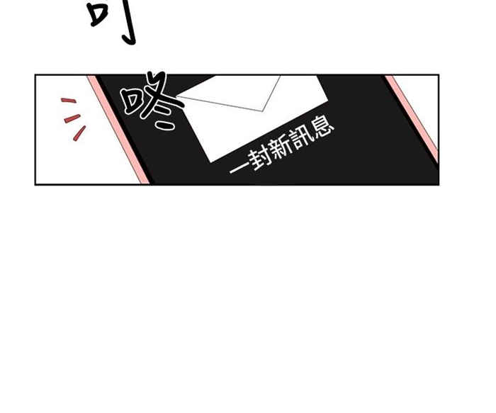 传染少女漫画,第9话2图