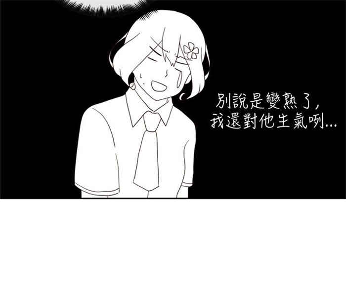传染少女漫画,第6话2图