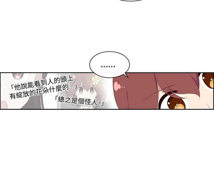 传染恐慌3 解说合集漫画,第15话2图