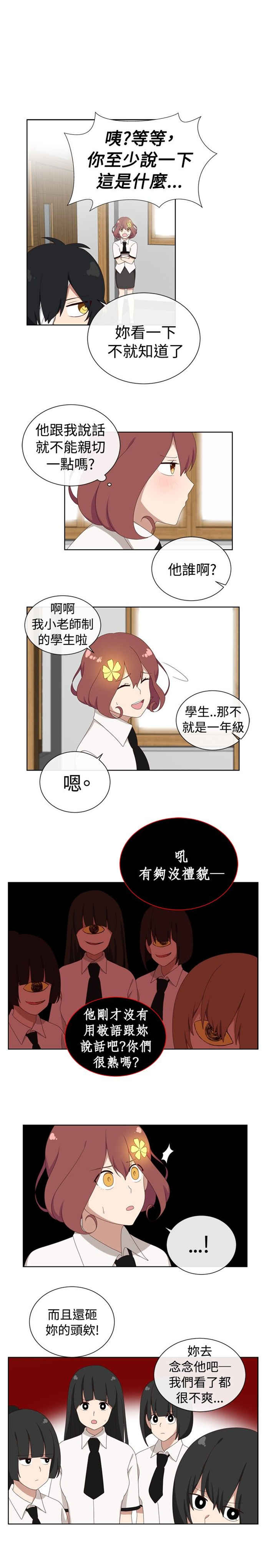 传染疾病漫画,第9话1图