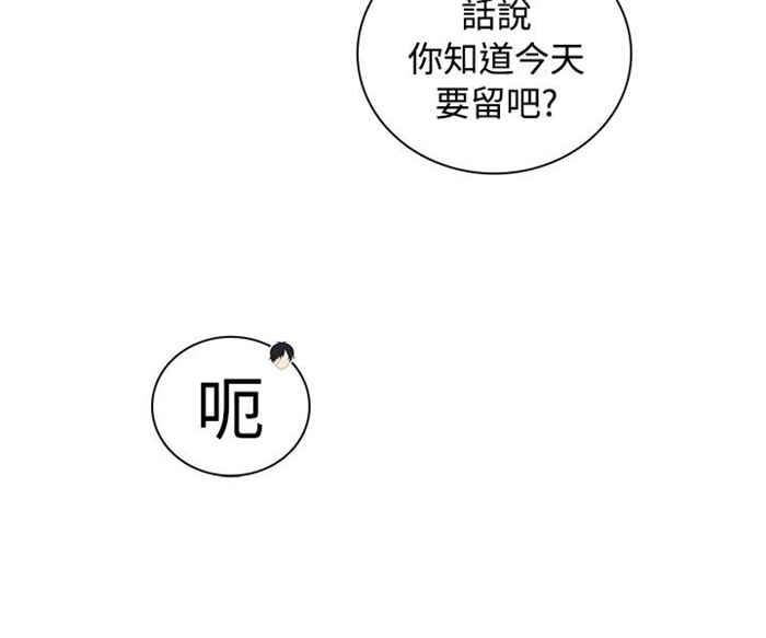 传染怪病的女孩漫画,第11话2图