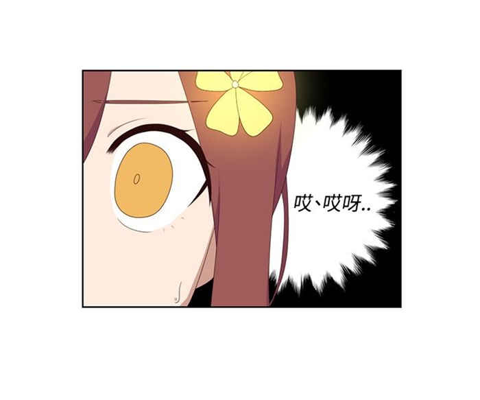 传染少女漫画,第16话2图
