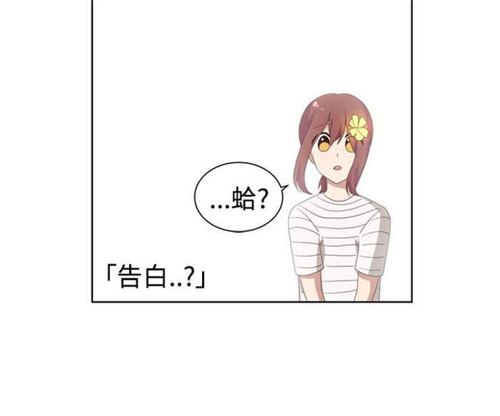 感染女生漫画,第24话2图