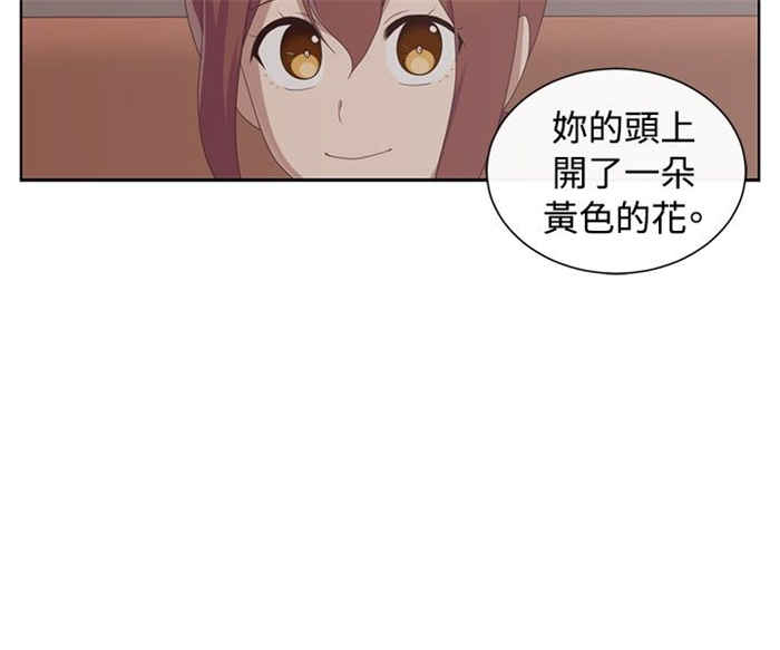 传染少女漫画,第16话2图